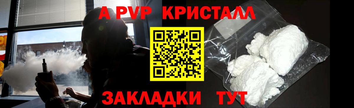 Alfa_PVP кристаллы  Alpha PVP Crystall  APVP СК  Алапаевск  Вход с VPN 