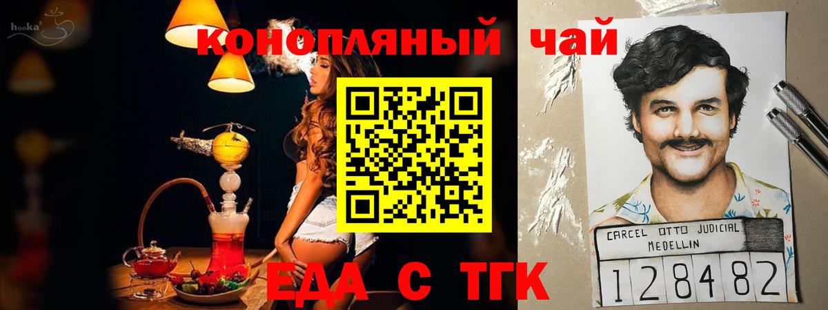 Печенье с ТГК марихуана  Вход с VPN  Алапаевск 