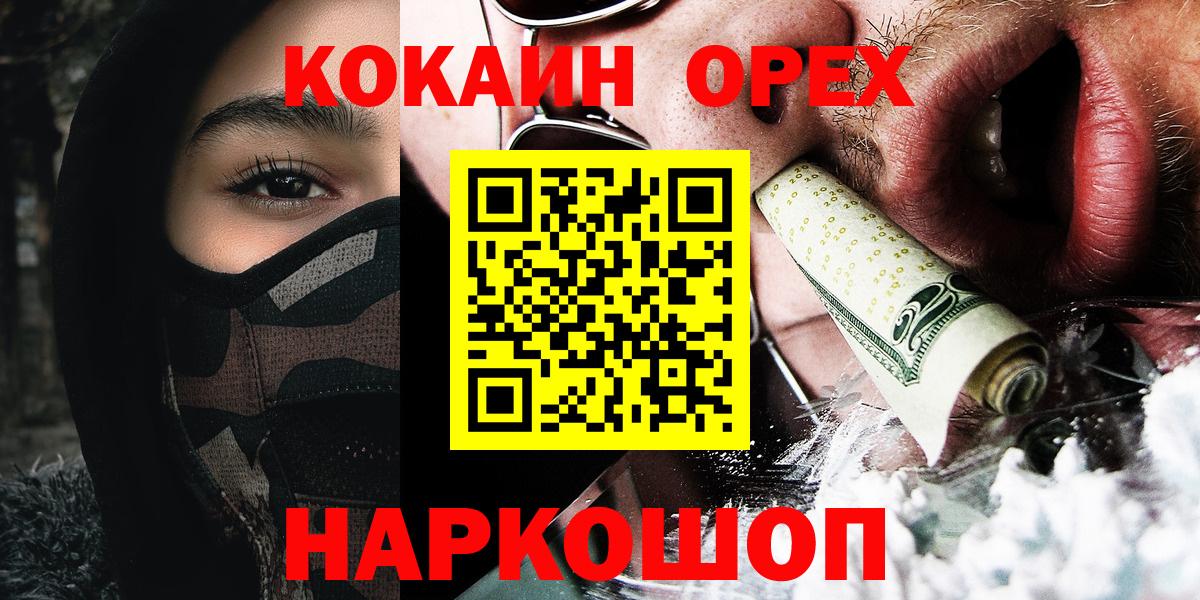 Кокаин Боливия  Cocaine Перу  Вход с VPN  Cocaine  Алапаевск 
