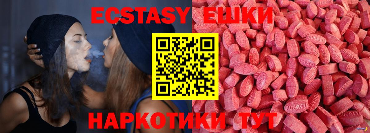 Экстази  Экстази Cube  Вход с VPN  Экстази 99%  Алапаевск 