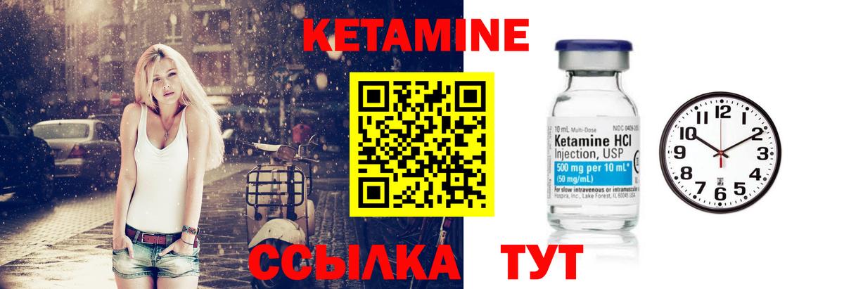 Кетамин ketamine Алапаевск
