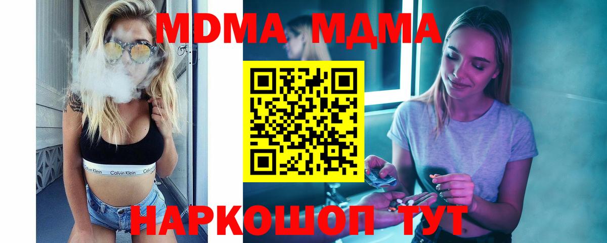 МДМА  МДМА VHQ  Алапаевск  Вход с VPN  МДМА crystal 