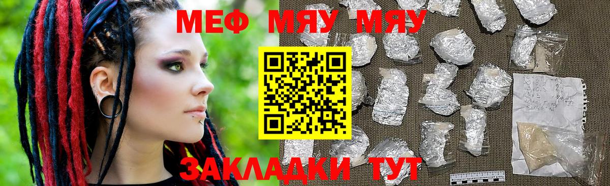 Алапаевск  где найти   МЕФ  Вход с VPN  Меф mephedrone 
