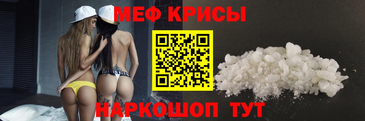 Меф кристаллы Алапаевск