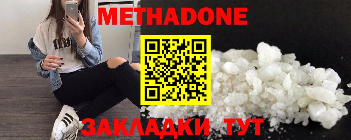 нарко площадка телеграм  Вход с VPN  Метадон methadone  Алапаевск  Метадон methadone 