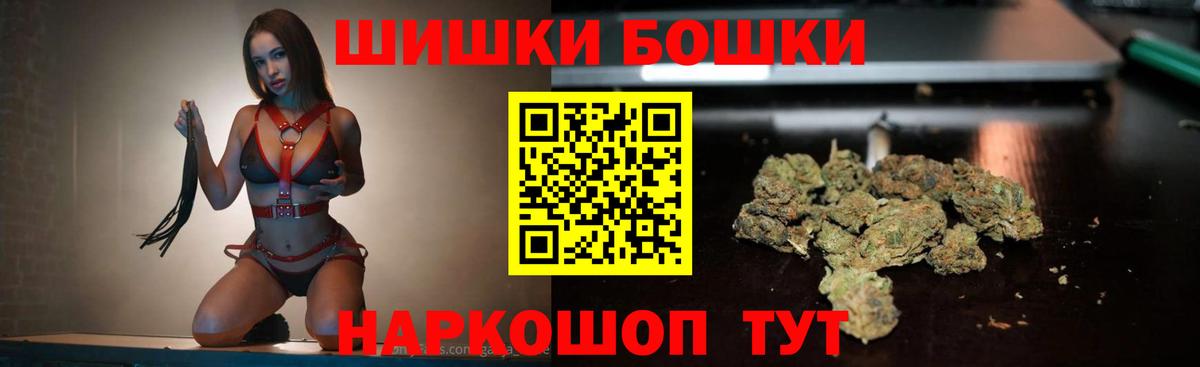 Бошки Шишки семена Алапаевск